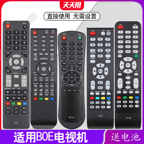 适用BOE电视机电视机遥控器
