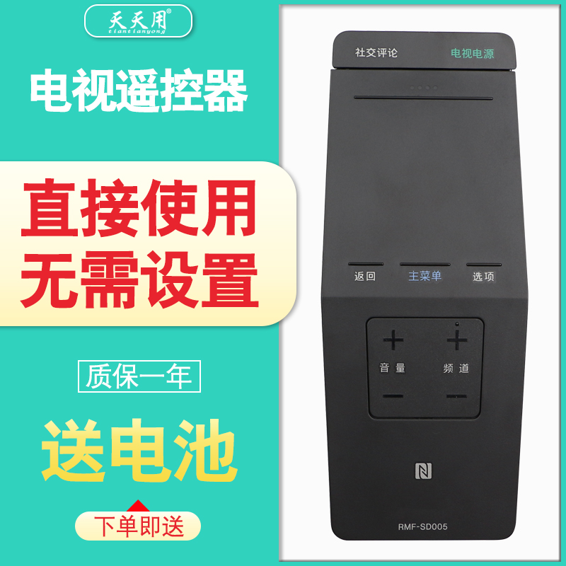 TTY适用于索尼液晶电视机遥控器RMF-SD005 W950B W850B W800B 700B一触摸 3C数码配件 遥控设备 原图主图