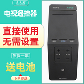 W800B TTY适用于索尼液晶电视机遥控器RMF W850B W950B 700B一触摸 SD005