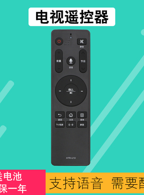 适用海尔电视遥控器语音HTR-U10 LS48A61 LS55AL88U51 55AL88G51