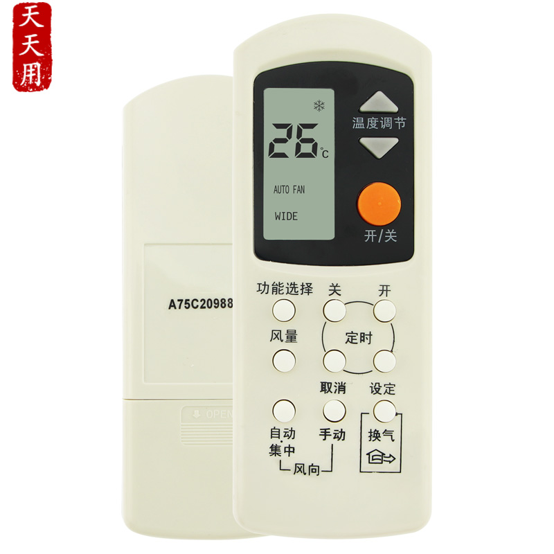 适用松下乐声空调遥控器