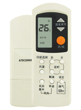 适用松下乐声空调遥控器A75C2045 A75C2044 2098 699 2149 2155
