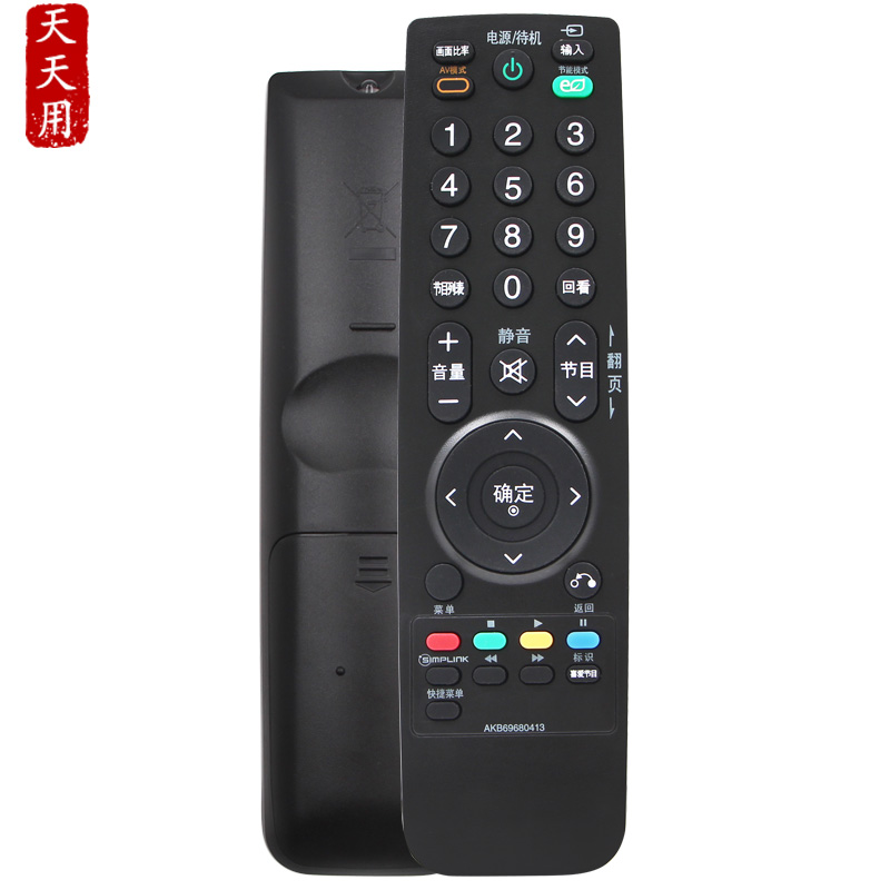 LG电视机遥控器电视机遥控器