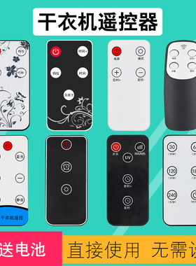 WODES干衣机遥控器烘干机烘衣机适用奥克斯RC-R6A-2志高金正M01 GA-061A A-A06-35