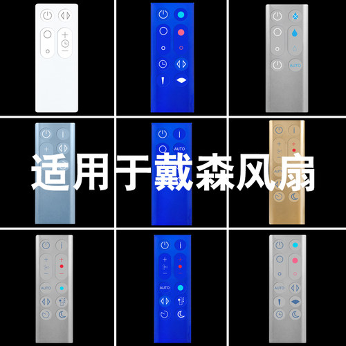 dyson戴森无叶电风扇包邮送电池