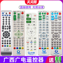 013 AMJ 广西广电网络遥控器数字有线电视机顶盒原装 003 016 018 019 006 008 005A 款 012 010 015 009