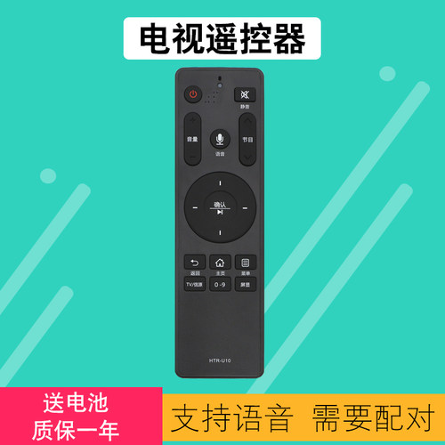 海尔电视遥控器包邮送电池