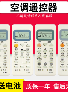 天天用万能遥控器YR-M10 YL-M05 M11 M07 M09 M03 M13 M12 通用适用海尔空调机KF-23 25GW/HC(F) KFR 33GW/Z2