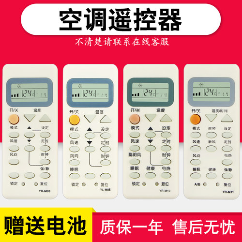 空调遥控器适用于海尔天天用