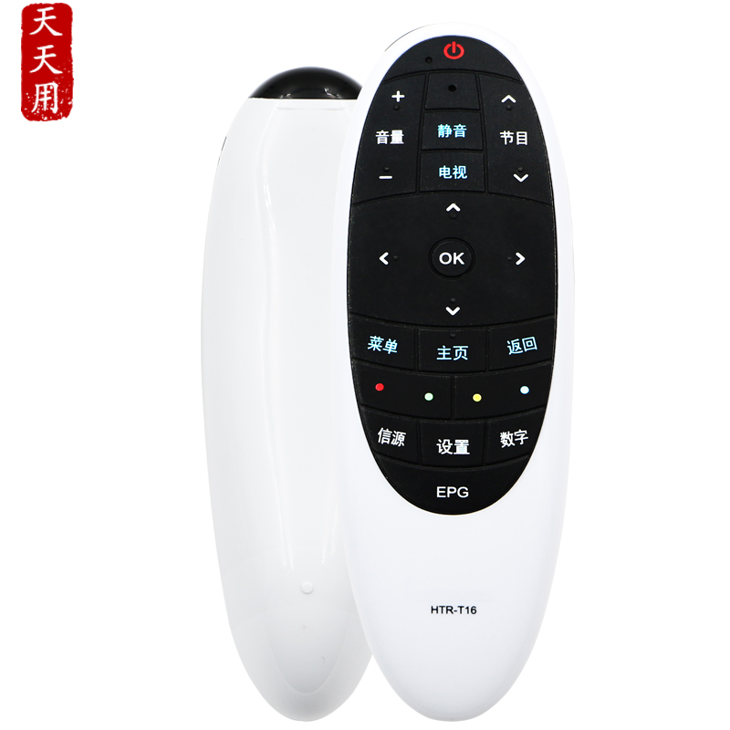 海尔电视机遥控器包邮送电池