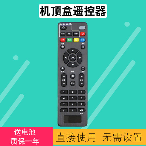适用遥控器包邮送电池