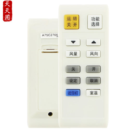 panasonic空调遥控器松下