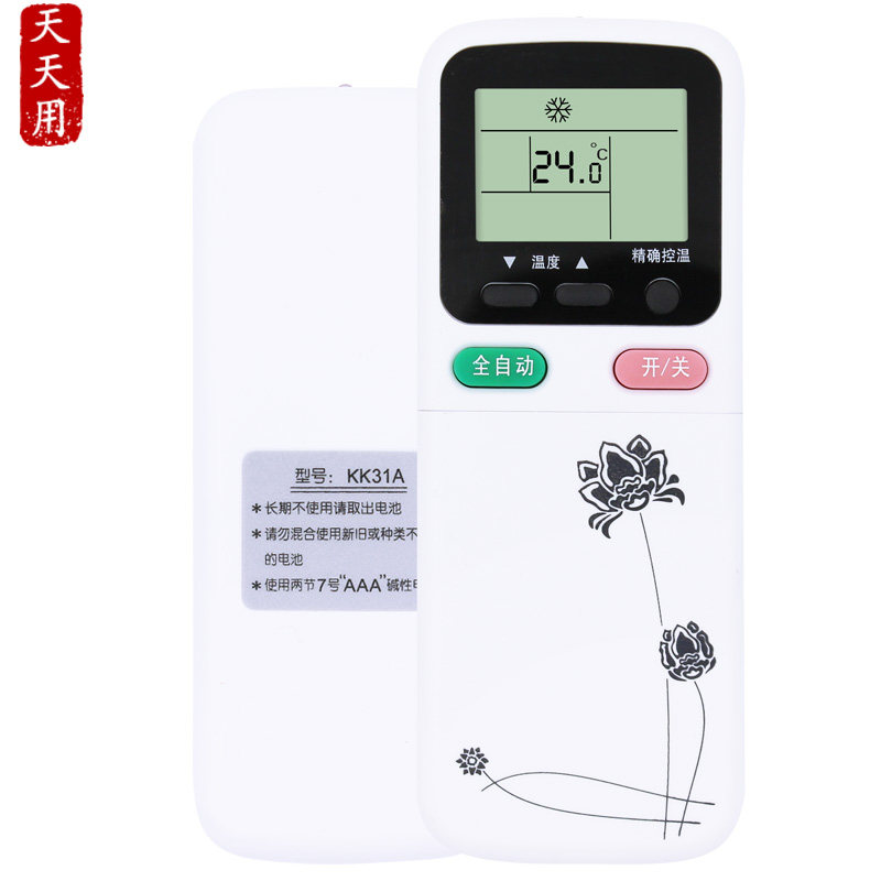 适用长虹空调遥控器通用KK31A KK30A KK34A KFR-35GW/ZHR(W2-H)+3