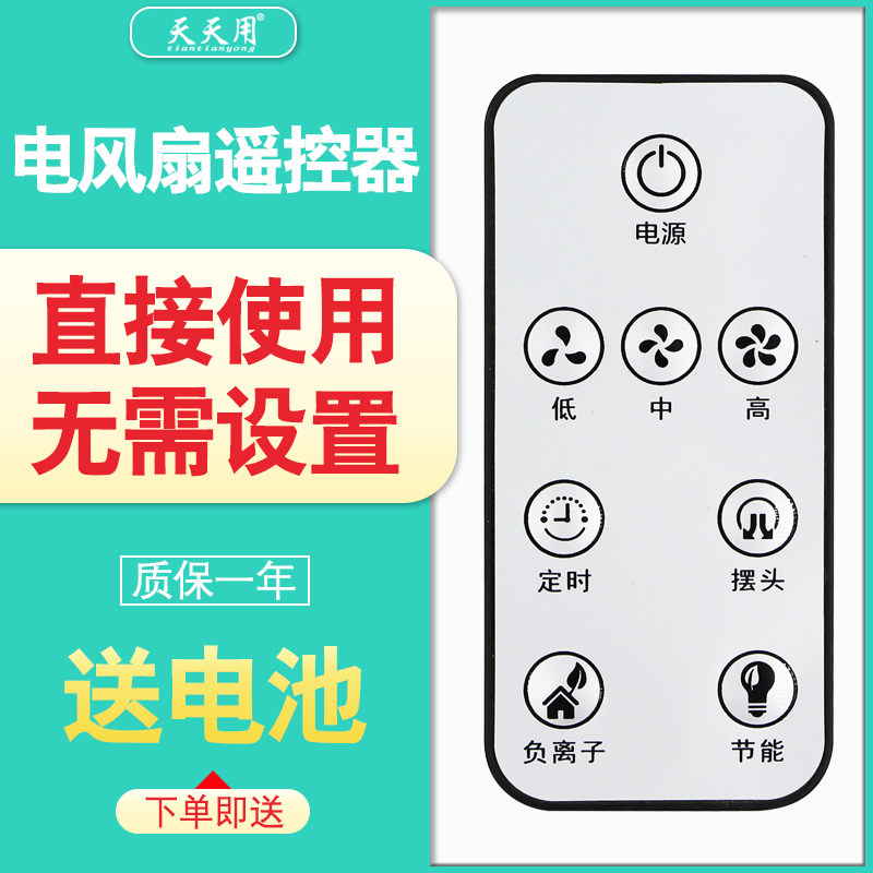 适用奥克斯空气循环扇遥控器a115a家用立式小型电风扇节能静音摇头扇