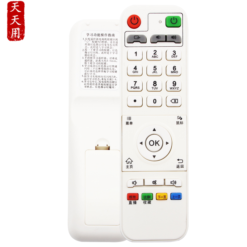 适用迪优美特遥控器双核