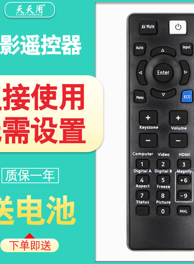 适用于RICOH理光投影机仪遥控器PJK110 PJX2160 PJX2170 PJS2130