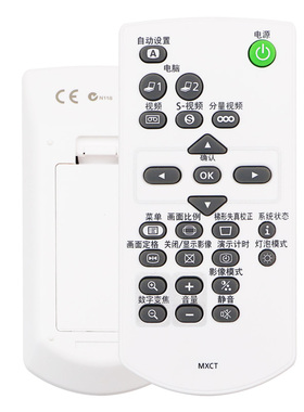 适用佳能投影机仪遥控器MXCT LV-7296 LV-7292S LV-7391 7392S 7392A 7290 7295 7390 7490 5210 LV-5220