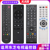 8021 8501 90252 8019 90413 8018 90281 8050 8061 TTY适用东芝电视机遥控通用CT 90301 8062 90337 8033