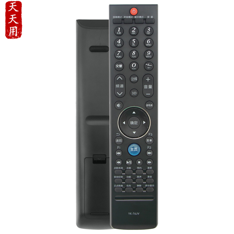 适用电视机遥控器包邮送电池