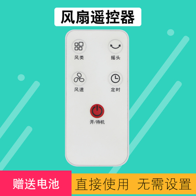 tcl核对按键功能电风扇遥控器