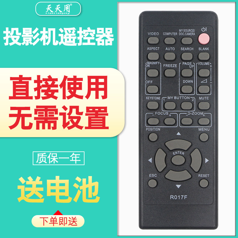 适用Hitachi/日立投影机仪遥控器通用R017F HCP-3050X/3250X/2700X/2720X HCP-630X 320X 270X 3200X