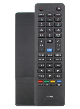 适用于海尔电视机遥控器HTR-A18通用HTR-A18A A18B LE42H5R3D LE47H5R3D LD40U3200 LD55U7000 LD55U7000H