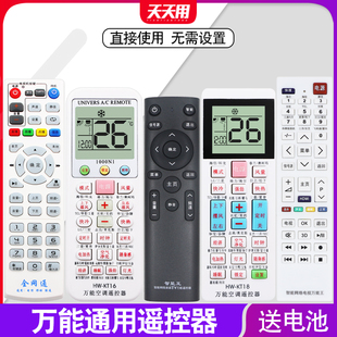 萬能遙控器全部通用空調(diào)網(wǎng)絡(luò)電視機(jī)頂盒中國電信移動(dòng)聯(lián)通盒子電風(fēng)扇投影機(jī) 儀浴霸涼霸取暖器玩具遙控板訂做