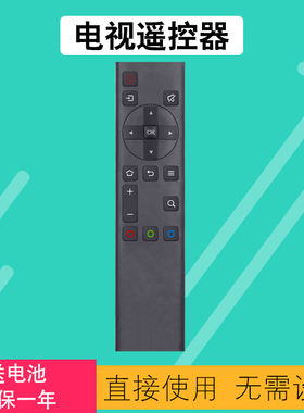 电视遥控器通用YK-6800J 55H8S 50V40 65H8S 65A6M 65G25 43/50/65G31 65H8M 58H5M 55S650U适用于创维电视机