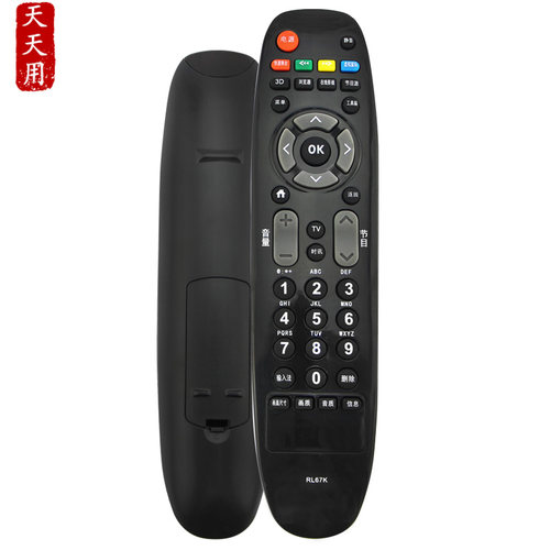 长虹电视机遥控器包邮送电池