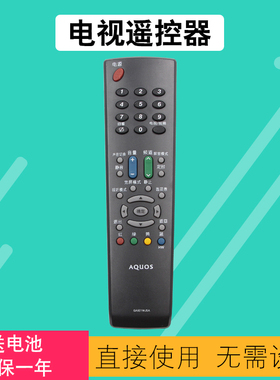 智能液晶电视遥控器GA921WJSA 通用GA763WJSA GA494 838 870WJSA LCD-40/46E66A 52GE220A适用于夏普电视机