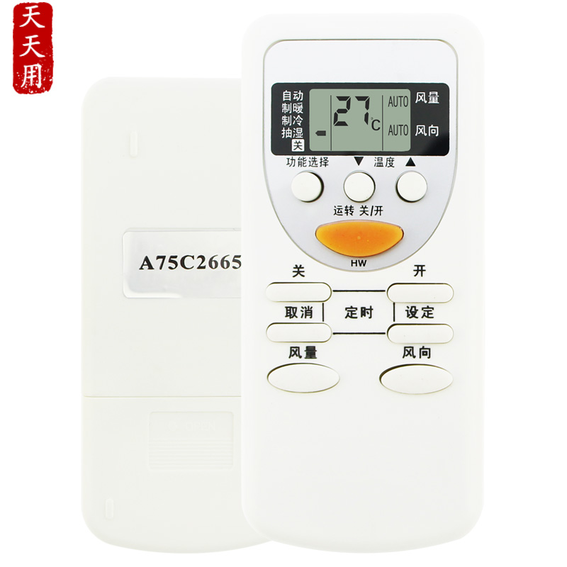 适用Panasonic松下空调遥控器通用A75C2665 A75C2663 A75C2953 A75C3053 A75C3392 A75C3547