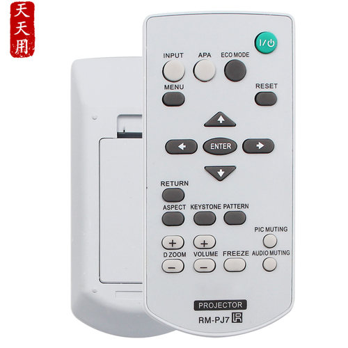 索尼投影仪通用原装遥控器