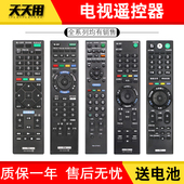 SD003 TX311C SA011 适用于索尼电视遥控器CD008 008 500C SD005 RMF D764C