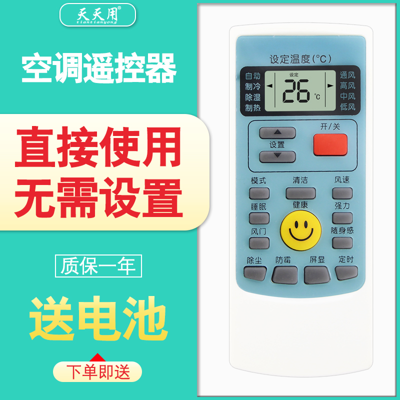 适用空调遥控器奥克斯