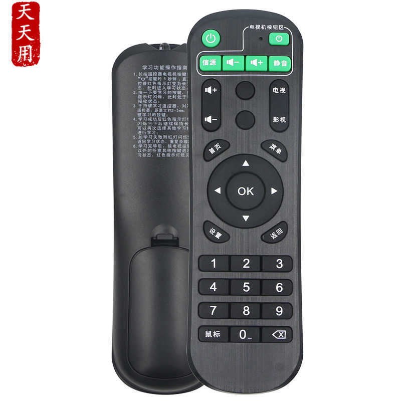 电视机顶盒遥控器机顶盒遥控器