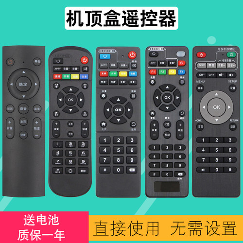 中国移动宽带遥控器网络电视机顶盒咪咕魔百盒魔百和九联科技盒子万能全部通用CM201-2-1 CM101S M301H MG100 - 封面