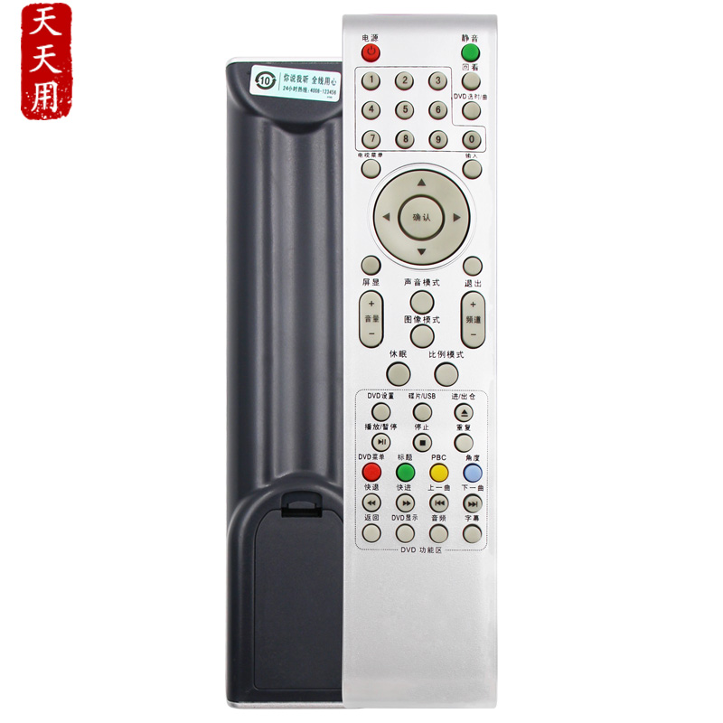 适用TCL/乐华电视遥控器乐华
