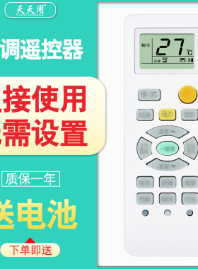 适用于索伊空调遥控器通用SYYK-012 SYYK-011 KFRD-25/26/35/36GW KFR-36GW/D KFR-32GW10B 501G 301G 301L
