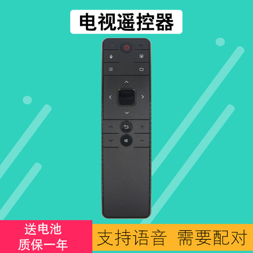 夏普遥控器包邮送电池