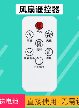 天天用风扇遥控器送电池