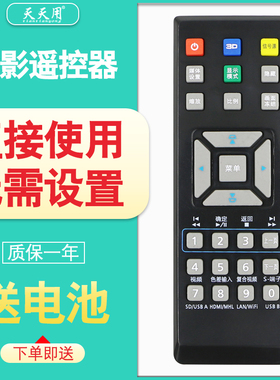 适用于Acer宏基投影机仪遥控器H5380BD H6520BD S1383 S1283 UN210 V21S H6510BD x1173 D501 D600 D603P