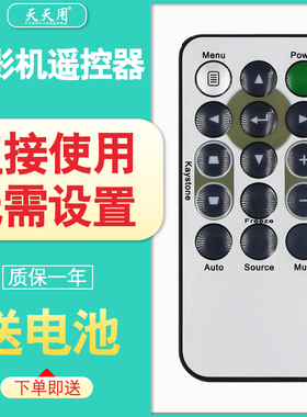 适用丽讯VIVITEK投影仪机遥控器D538W-3D通用D553 D530 D531 D532