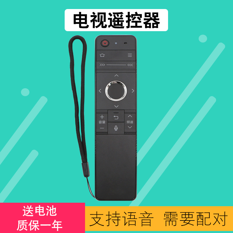 夏普遥控器包邮送电池