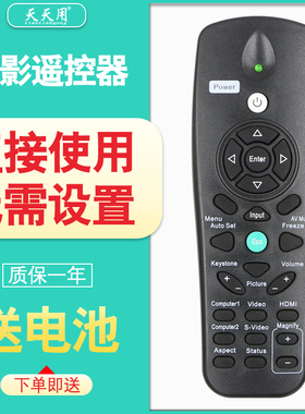 适用于RICOH理光投影仪机遥控器PJKW3360 PJK3366 PJK3370 PJK5145 PJK110 PJK366 PJX2130 PJ YX2000 YX2100