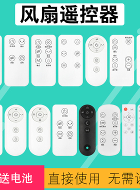 适用于夏普落地扇空气循环扇电风扇遥控器PJ-CD227A CD603B TD211B FD404A CD202B TD516B FD110A CD204A