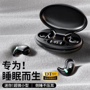 睡眠蓝牙耳机无线降噪高音质侧睡不压耳超长续航2026新款睡觉专用