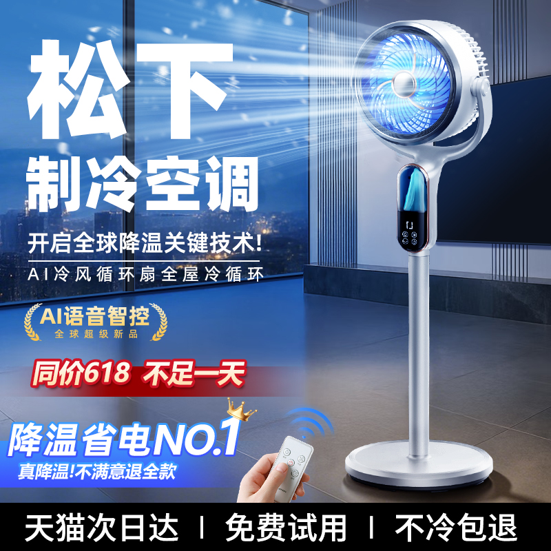 【300㎡降温】-16℃制冷风循环扇