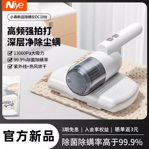 【日本品牌】除螨仪床上吸尘器无线家用神器紫外线杀菌大吸力6