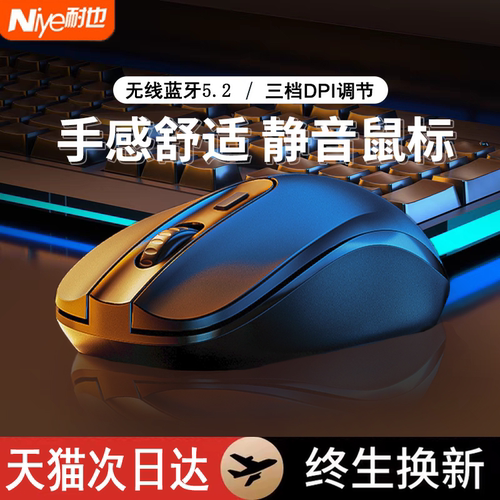 无线鼠标静音笔记本台式办公滑鼠