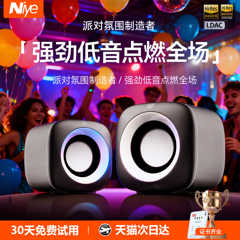 电脑音响影院级重低音炮台式一体家用迷你2026新款电竞游戏小音箱
